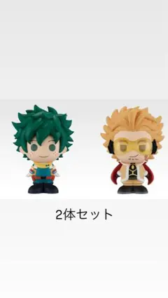 一番くじ　僕のヒーローアカデミア　紡がれる想い　F賞SOFVICちゅ　2体セット