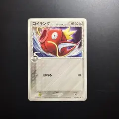 コイキング δ ○ 拡張パック ホロンの幻影 043/052 - メルカリ