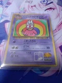 ポケモンカード　ハマちゃんのヤドキング　旧裏のサムネイル