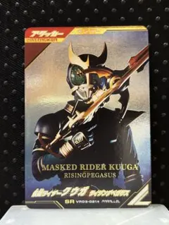 ガンバレジェンズ　SR　パラレル　クウガ ライジングペガサス　最安値