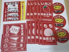 大阪関西万博　取扱注意シールセット 5種20枚　ヤマト運輸　ステッカー