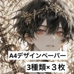 ゆづえり様 リクエスト 3点 まとめ商品