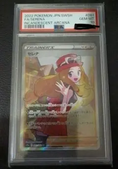 2025年最新】セレナ sr psa10の人気アイテム - メルカリ