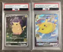 PSA10 ピカチュウ 001/028 ミュウ 002/028 25th ポケカ - メルカリ