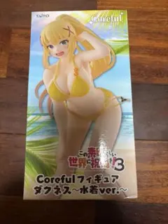 Coreful フィギュア ダクネス 水着ver. このすば
