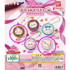 ちいかわ 手作りおやつチャーム 平成女児チャーム うさぎ