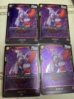 ドラゴンボール ジャネンバ SRカード 4枚セット