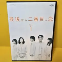 【新品ケース付き】最後から二番目の恋 DVD全巻セット〈13枚組〉 最後から二番目の恋+続最後から二番目の恋+SP