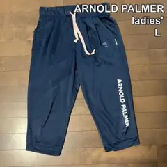 アーノルドパーマー　レディース　ジャージ　七分丈　ヨガ　フィットネス　紺　L