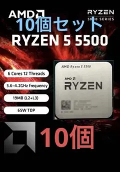 2025年最新】AMD ryzen 5 5500の人気アイテム - メルカリ