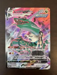 2025年最新】レックウザVMAX csrの人気アイテム - メルカリ