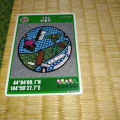 2026年最新】マンホールカード 斜里町の人気アイテム - メルカリ