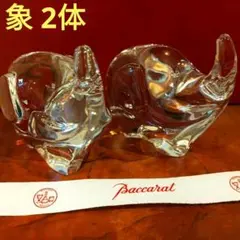 2026年最新】バカラ 象の人気アイテム - メルカリ
