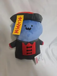 お文具といっしょ キョンシーぬいぐるみBIG ねこさん