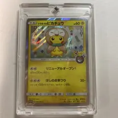 未開封】ポケモンセンター トウホク ピカチュウ プロモ 5枚 - メルカリ