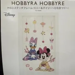 2026年最新】ホビーラホビーレの人気アイテム - メルカリ