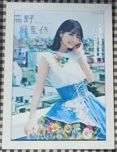 2026年最新】高野麻里佳の人気アイテム - メルカリ