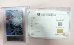 ARS 10 鑑定品 ベジット SDV7-SEC ☆のサムネイル