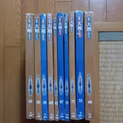 2025年最新】戦艦大和 ディアゴスティーニの人気アイテム - メルカリ