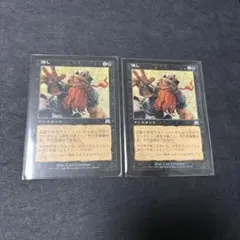 燻し　2枚　mtg