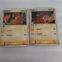 ポケモンカード ヒトカゲ リザード デルタ種 2枚セット プロモ - メルカリ