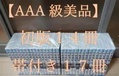 呪術廻戦 超絶美品 帯付き 初版 全巻 全巻セット 送料無料 コンビニ決済歓迎