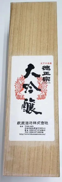 福八 純米大吟醸 & 純米酒2本セット ジョエル・ロブション - メルカリ