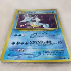 十字ホロ個体 入手困難 希少 当時物 キングドラ 旧裏ポケカ
