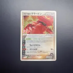 2026年最新】ポケモンカードゲームADV 構築済みデッキ マグマ団ハーフ