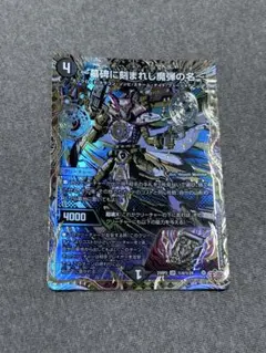 アレクサンドルエピタフ　シークレット