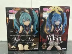初音ミク フィギュア ぬーどるストッパー ヴィラン ver. 2種セット