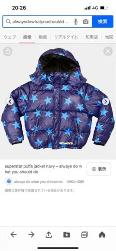 always do what you should do jacket早い者勝ち outerwear – always do what you should do