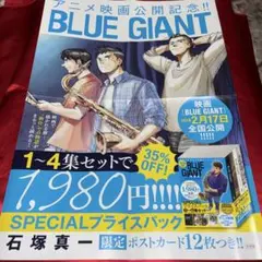 2026年最新】blue giant ポスターの人気アイテム - メルカリ
