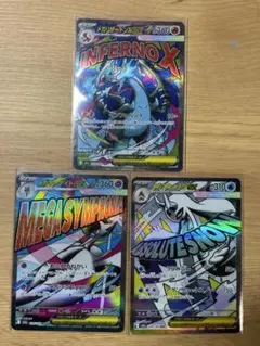 MEGAドリームex メガリザードンXex他MA3枚セット