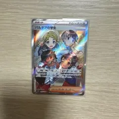 パルデアの学生 SR SV4a 345/190 シャイニートレジャーex - メルカリ