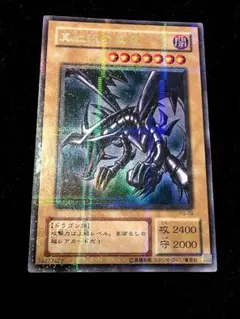 2025年最新】真紅眼の黒竜 2期の人気アイテム - メルカリ