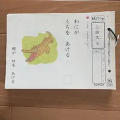 公文　国語　2A　200枚　記入なし KUMON - 【欠番なし】☆くもん 公文 国語プリント 2A 200枚☆の通販 by