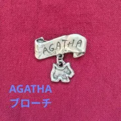 【美品】AGATHAテリアブローチ銀色のサムネイル