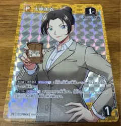 名探偵コナンカード　新たなる謎　プロモーションパック　上原由衣