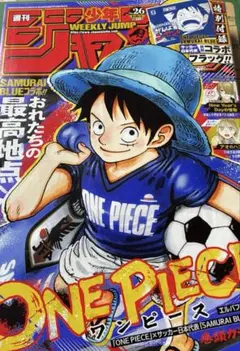 週刊少年ジャンプ 2026年26号 ONE PIECE 新品 未読 - メルカリ
