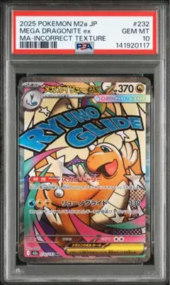 2026年最新】メガカイリューex 中国語 エラーの人気アイテム - メルカリ