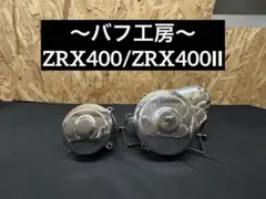 2026年最新】zrx400 beetの人気アイテム - メルカリ