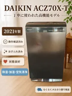 2026年最新】acz70x-tの人気アイテム - メルカリ