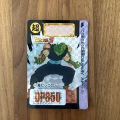 ドラゴンボール　カードダス　超ピッコロ　2017 復刻版のサムネイル