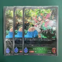 アクアフェアリー PR-609 2026 PR シャドウバース エボルヴ 3枚