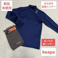 新品未使用 メンズ keapa 裏起毛 長袖シャツ M はらまき 下着 インナー