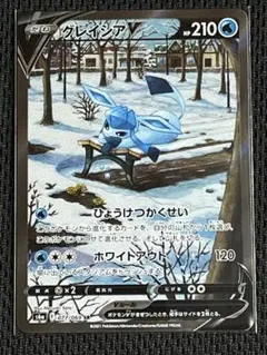 2026年最新】グレイシアv saの人気アイテム - メルカリ
