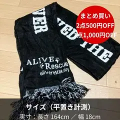 ALIVE Rescue 英字ロゴ 黒白マフラー