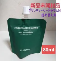 innisfree グリーンティーシードセラム 詰め替え用