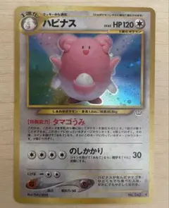2026年最新】ハピナスの人気アイテム - メルカリ